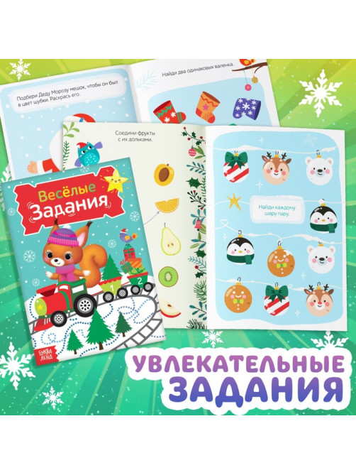 Подарочный набор активити - книжек «Волшебство под Новый Год», 3 книги, 8 макси пазлов