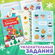 Подарочный набор активити - книжек «Волшебство под Новый Год», 3 книги, 8 макси пазлов