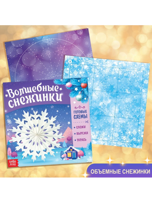 Подарок на Новый год для детей «Большой новогодний подарочный набор» БУКВА-ЛЕНД, 12 книг + 2 бонуса: письмо и пазл 54 элемента