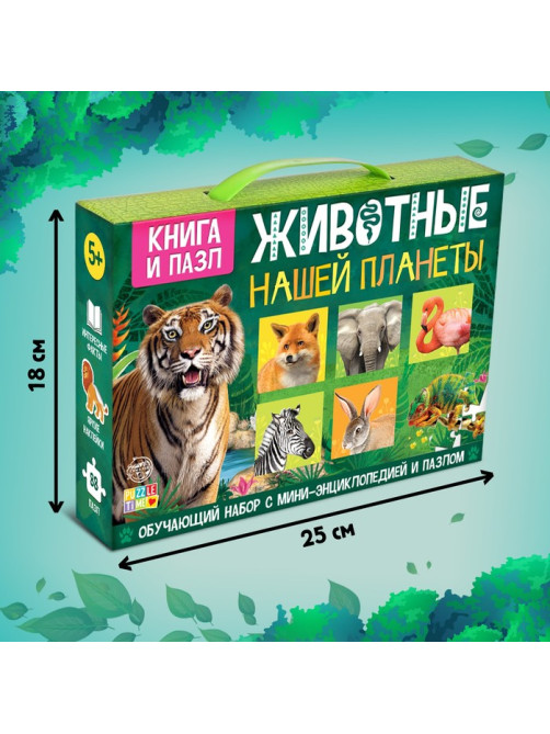 Мини - энциклопедия и пазл «Животные нашей планеты», обучающий набор, 88 элементов