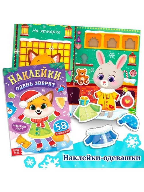 Новогодний набор «Большой подарок», 12 книг