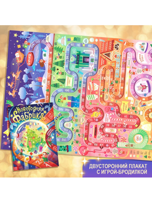 Подарок на Новый год для детей «Большой новогодний подарочный набор» БУКВА-ЛЕНД, 12 книг + 2 бонуса: письмо и пазл 54 элемента