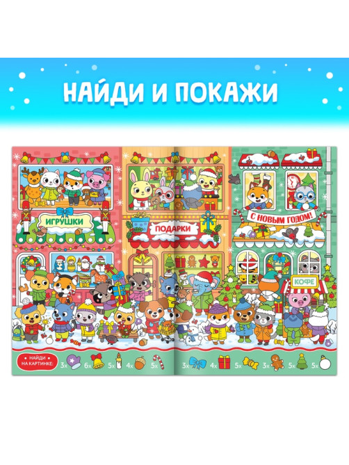 Подарочный набор на новый год, 4 в 1, 3 книги и пазл 88 деталей, МИКС