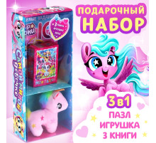 Подарочный набор «Самой милой девочке», с книгой, с игрушкой, с пазлами