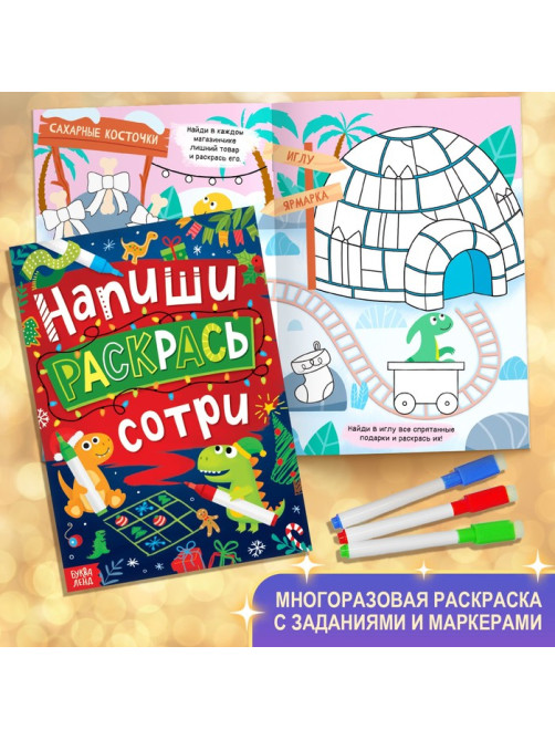 Подарок на Новый год для детей «Большой новогодний подарочный набор» БУКВА-ЛЕНД, 12 книг + 2 бонуса: письмо и пазл 54 элемента