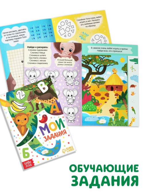Подарочный набор 3в1 «Слонёнок Топа», 3 книги, пазл, мягкая игрушка