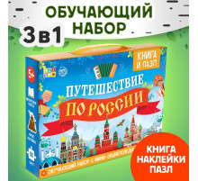 Подарочный набор «Путешествие по России», мини - энциклопедия и пазл, 88 элементов