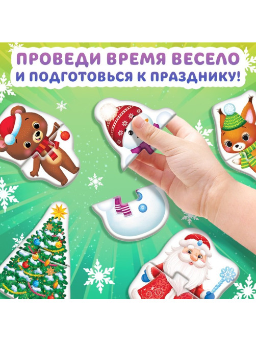 Подарочный набор активити - книжек «Волшебство под Новый Год», 3 книги, 8 макси пазлов