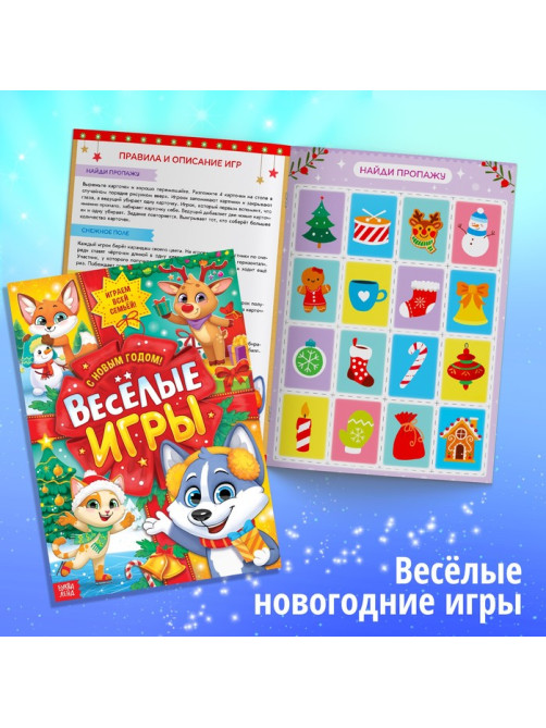 Подарок на Новый год для детей «Большой новогодний подарочный набор», 12 книг, грамота, письмо Деду Морозу