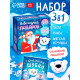 Подарочный набор на новый год с игрушкой «Мишка», 3 в 1, книга и пазл, МИКС