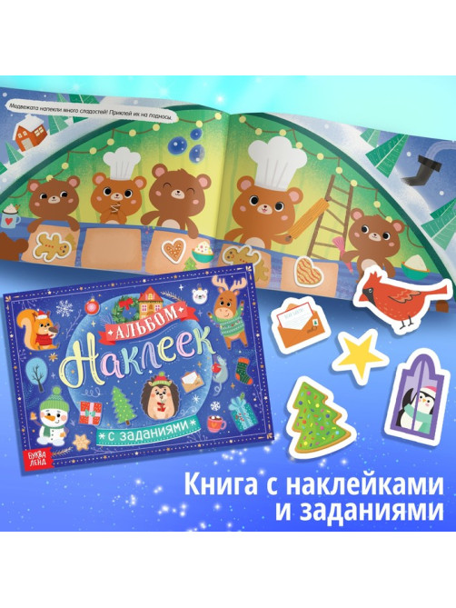 Подарок на Новый год для детей «Большой новогодний подарочный набор», 12 книг, грамота, письмо Деду Морозу
