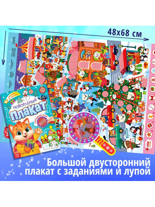 Подарок на Новый год для детей «Большой новогодний подарочный набор», 12 книг, грамота, письмо Деду Морозу