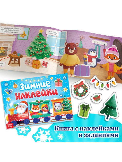 Новогодний набор «Большой подарок», 12 книг