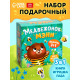 Подарочный набор 3в1 «Медвежонок Мэни», картонная книга, пазл, игрушка