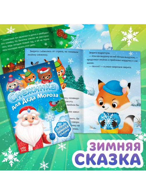 Подарочный набор активити - книжек «Волшебство под Новый Год», 3 книги, 8 макси пазлов