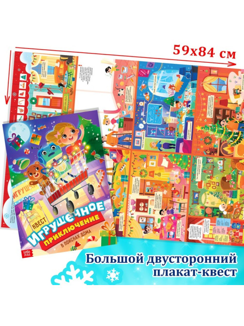 Новогодний набор «Большой подарок», 12 книг