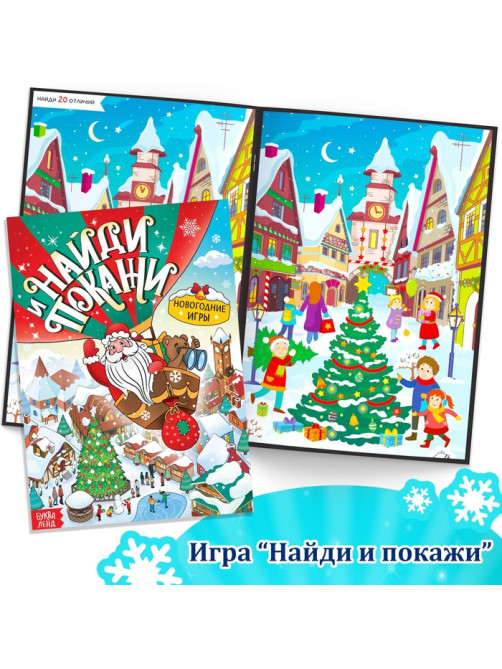 Новогодний набор «Большой подарок», 12 книг