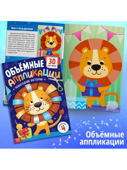 Подарок на Новый год для детей «Большой новогодний подарочный набор», 12 книг, грамота, письмо Деду Морозу