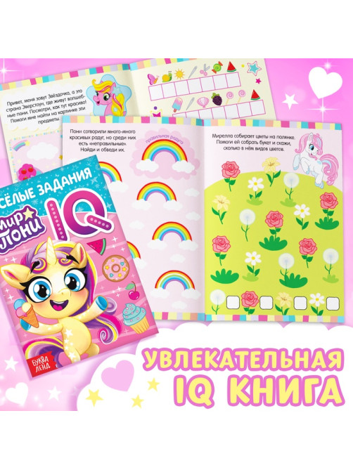 Подарочный набор «Самой милой девочке», с книгой, с игрушкой, с пазлами