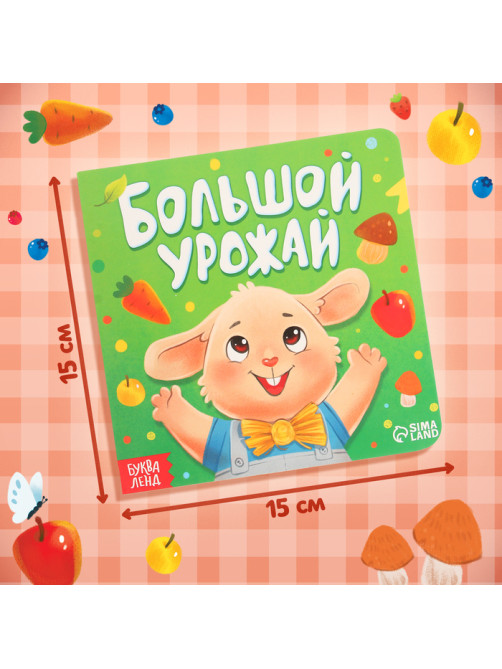 Набор 3 в 1 «Крольчонок Бенни», картонная книга, пазл, игрушка, МИКС
