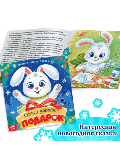 Новогодний набор «Большой подарок», 12 книг