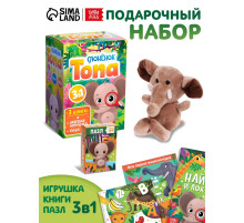 Подарочный набор 3в1 «Слонёнок Топа», 3 книги, пазл, мягкая игрушка