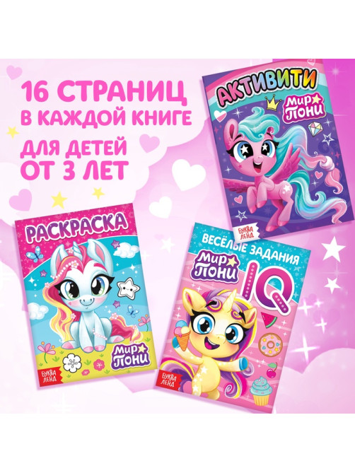 Подарочный набор «Самой милой девочке», с книгой, с игрушкой, с пазлами