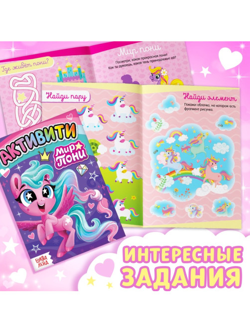 Подарочный набор «Самой милой девочке», с книгой, с игрушкой, с пазлами