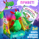 Подарочный набор 2в1 «Мой друг дракон», книга в твёрдом переплёте 48 стр., мягкая игрушка