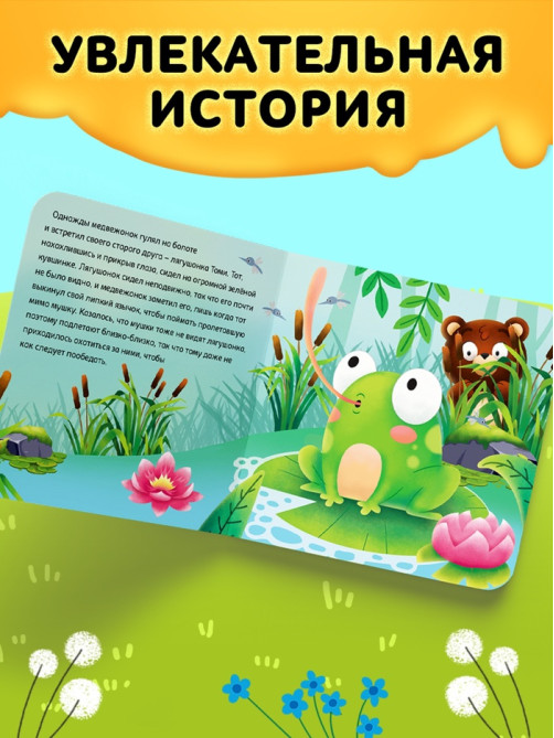Подарочный набор 3в1 «Медвежонок Мэни», картонная книга, пазл, игрушка