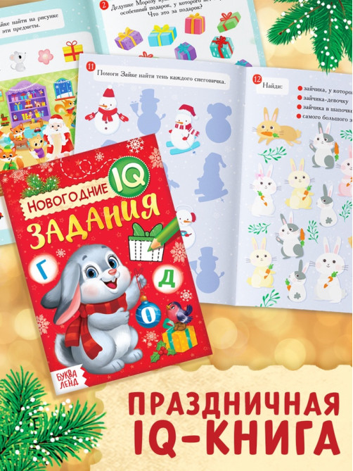 Подарочный набор на новый год «Посылка от Деда Мороза», книги, игрушка и пазл МИКС