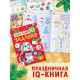 Подарочный набор на новый год «Посылка от Деда Мороза», книги, игрушка и пазл МИКС