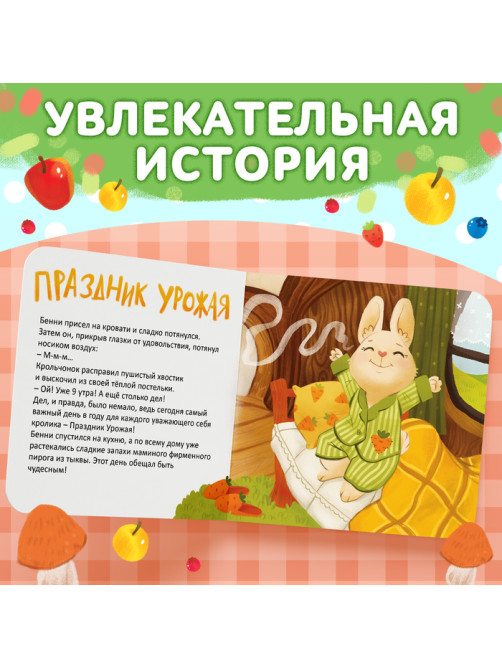 Набор 3 в 1 «Крольчонок Бенни», картонная книга, пазл, игрушка, МИКС