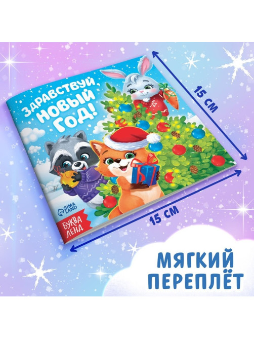 Подарочный набор на новый год «Новогодние истории», 8в1, пазлы, книги