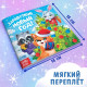 Подарочный набор на новый год «Новогодние истории», 8в1, пазлы, книги