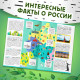 Подарочный набор «Путешествие по России», мини - энциклопедия и пазл, 88 элементов