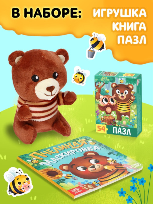 Подарочный набор 3в1 «Медвежонок Мэни», картонная книга, пазл, игрушка