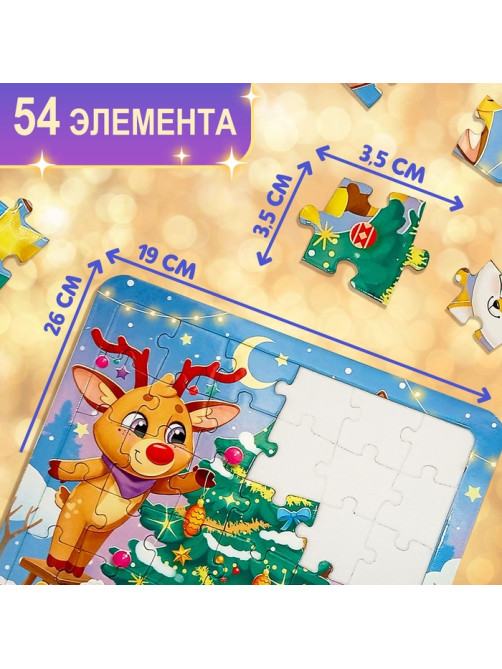 Подарок на Новый год для детей «Большой новогодний подарочный набор» БУКВА-ЛЕНД, 12 книг + 2 бонуса: письмо и пазл 54 элемента