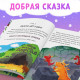 Подарочный набор 2в1 «Мой друг дракон», книга в твёрдом переплёте 48 стр., мягкая игрушка