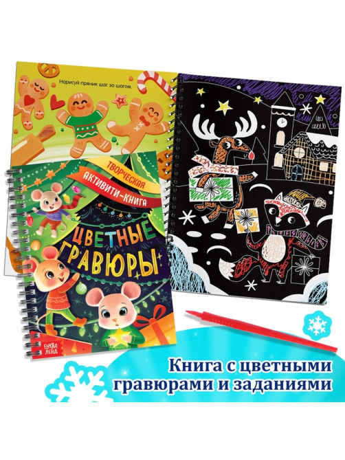 Новогодний набор «Большой подарок», 12 книг