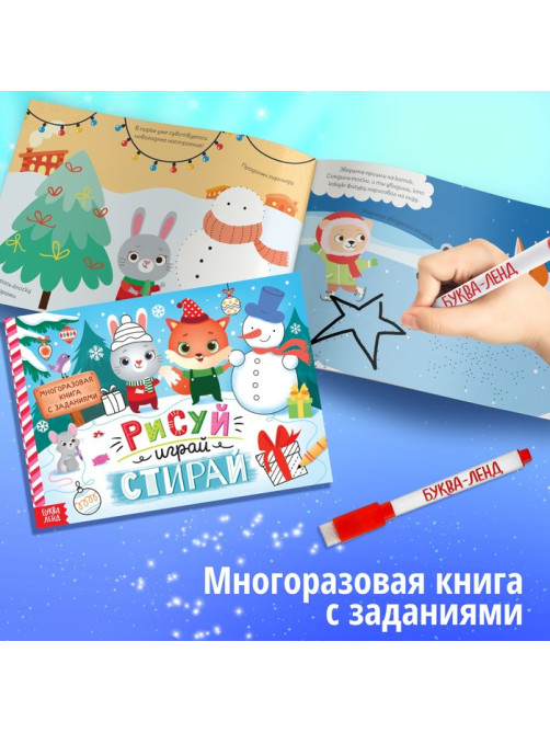 Подарок на Новый год для детей «Большой новогодний подарочный набор», 12 книг, грамота, письмо Деду Морозу