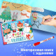 Подарок на Новый год для детей «Большой новогодний подарочный набор», 12 книг, грамота, письмо Деду Морозу