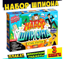 Подарочный набор шпиона «Стань агентом», плакат, 3 книги, 3 предмета, удостоверение, 7+