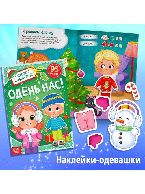 Подарок на Новый год для детей «Большой новогодний подарочный набор», 12 книг, грамота, письмо Деду Морозу