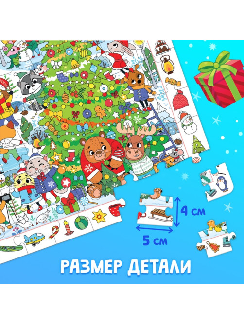 Подарочный набор на новый год, 4 в 1, 3 книги и пазл 88 деталей, МИКС