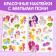 Книга с многоразовыми наклейками «Поняшки», 40 стикеров