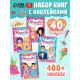 Книги с наклейками «Наряди модную куколку», набор 4 шт. по 12 стр.