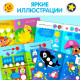 Наклейки - кружочки «Весёлые занятия», набор 4 шт. по 16 стр., 290 стикеров
