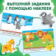 Наклейки детские «Я иду по зоопарку», 16 стр., 100 стикеров