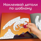 Книжка творческая «Рисуй наклейками. Дракон», 12 стр., 4 картинки, 152 наклейки